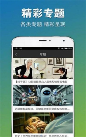 秒看电视tv电视版截图1