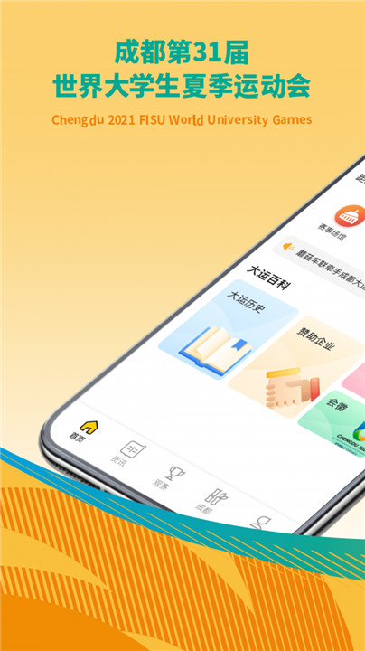 大运通app截图1