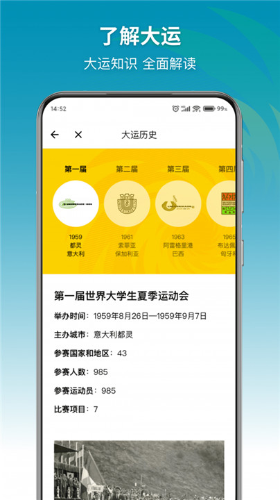 大运通app截图5