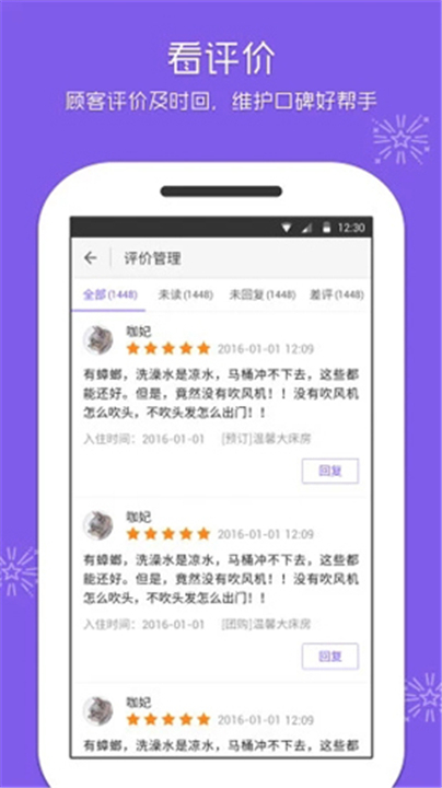 美团酒店app截图2