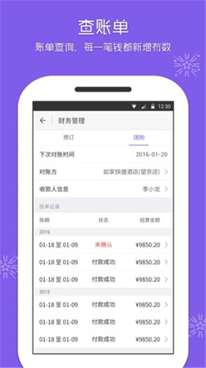 美团酒店app截图1