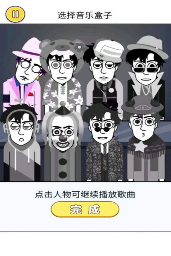 音乐节奏王者截图2