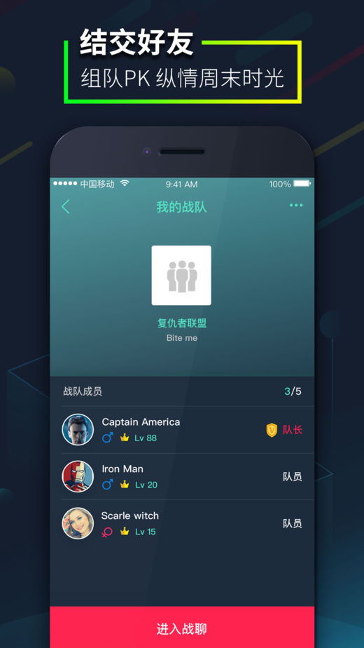 爱闯闯app截图2