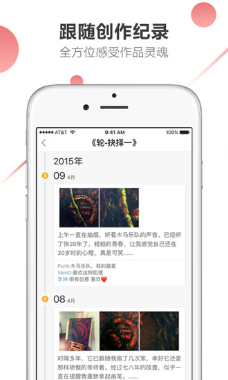 艺术者3