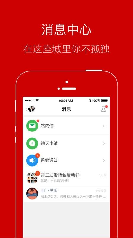 智慧登封app