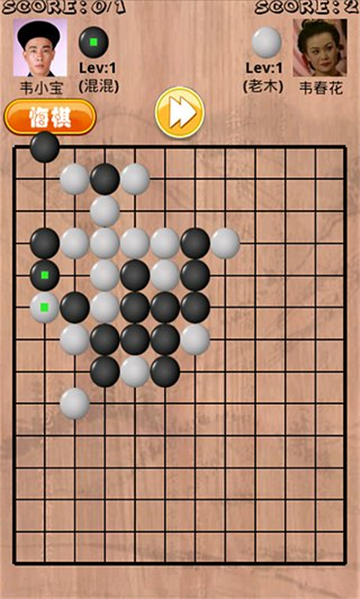 单机五子棋截图1