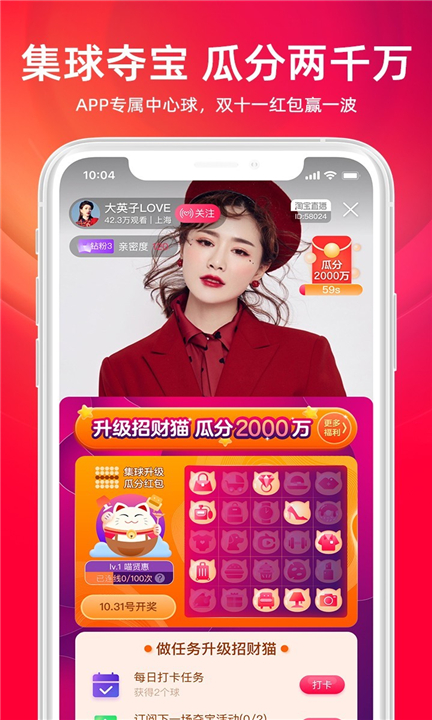 点淘APP截图5