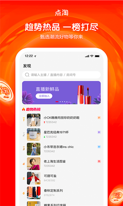 点淘APP截图4