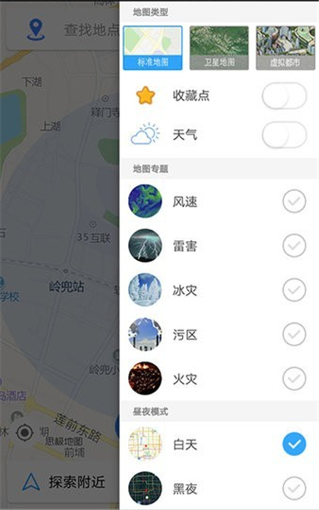 思极地图车机版下载截图2