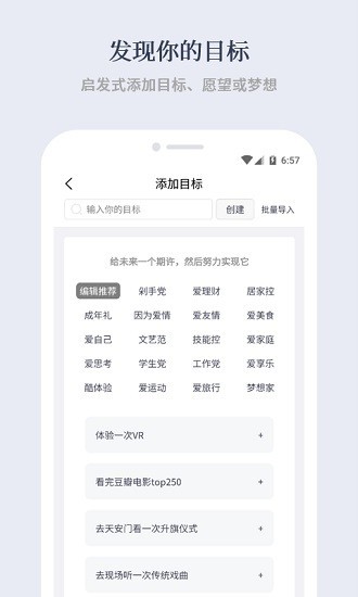 有爱清单app截图1