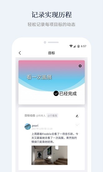 有爱清单app截图2