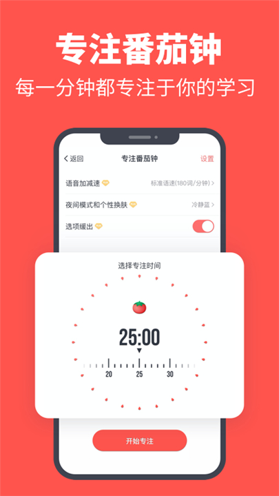 拓词截图2