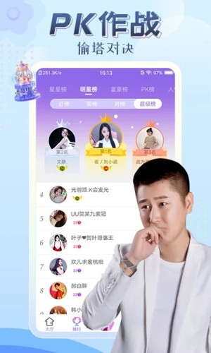 伊人直播app安卓版截图2