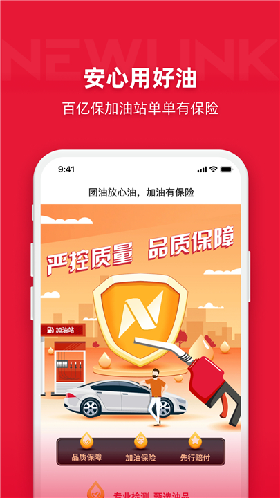 能链团油截图1