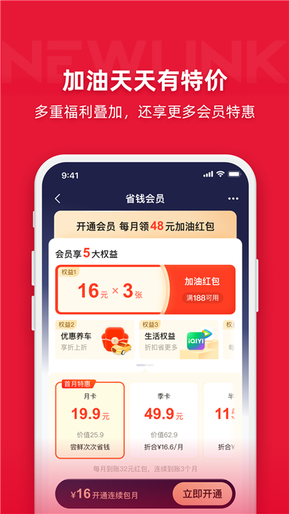 能链团油截图3