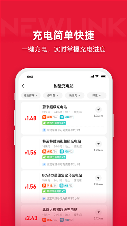 能链团油截图2