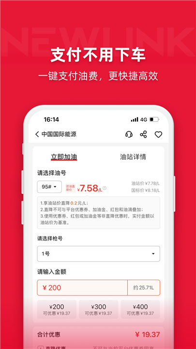 能链团油截图5