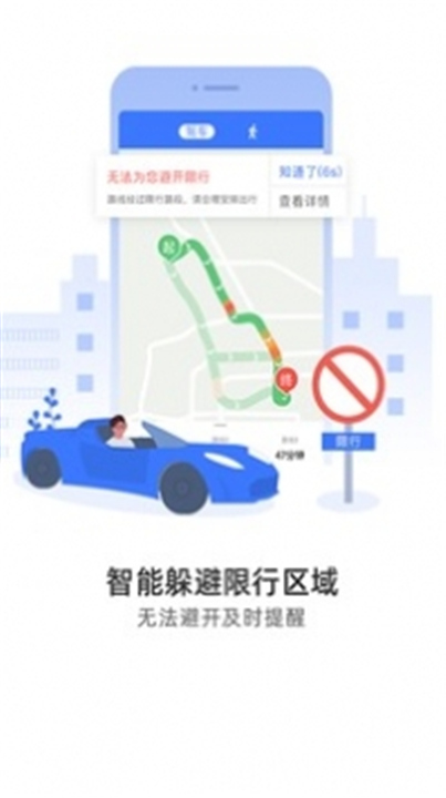 图吧导航车载版截图5