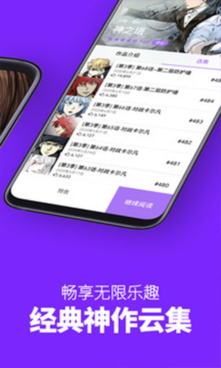 咚漫漫画旧版本截图2