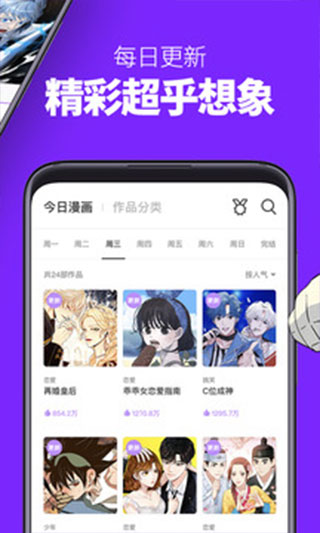 咚漫漫画旧版本截图3