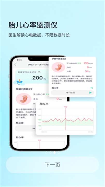 乐普健康APP下载