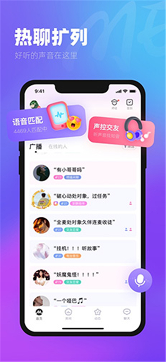 ME语音截图1