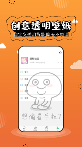 壁纸精灵app截图5