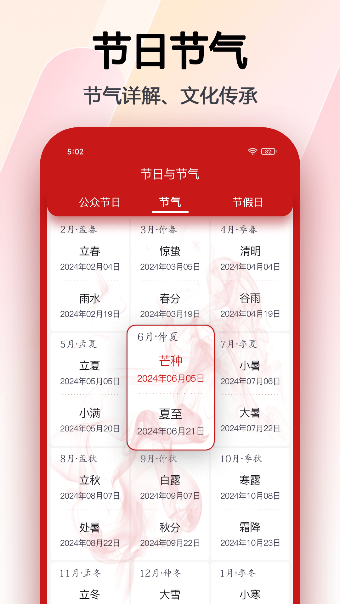 日程日历截图4