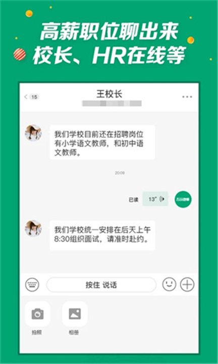 万行教师APP下载截图3