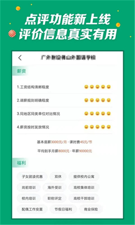 万行教师APP下载截图4