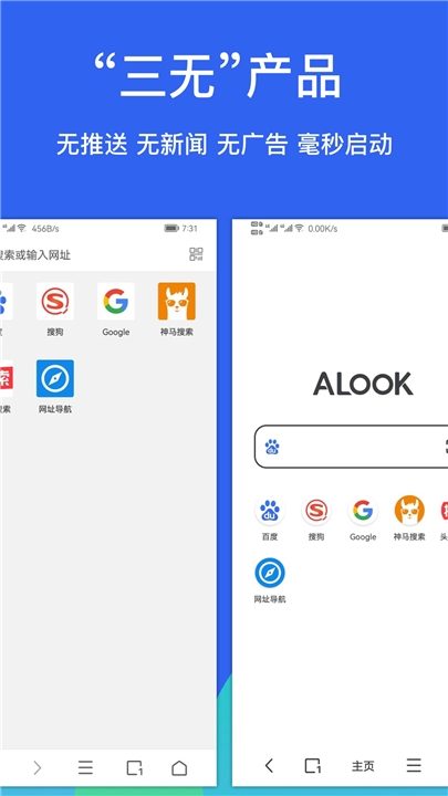 Alook浏览器APP截图1