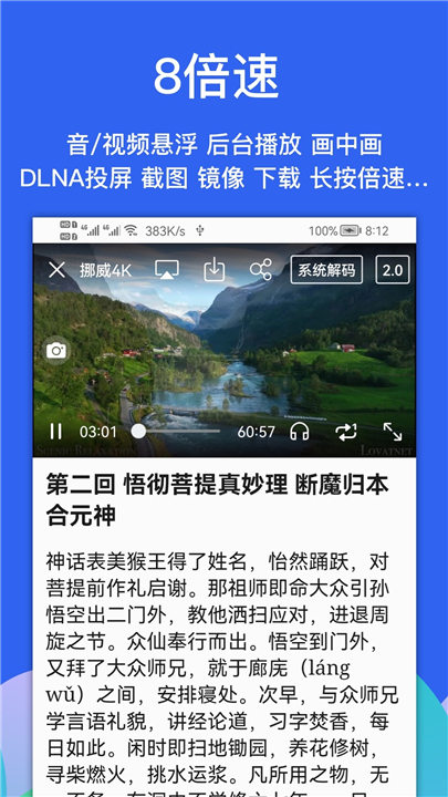 Alook浏览器APP截图3