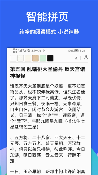 Alook浏览器APP截图5