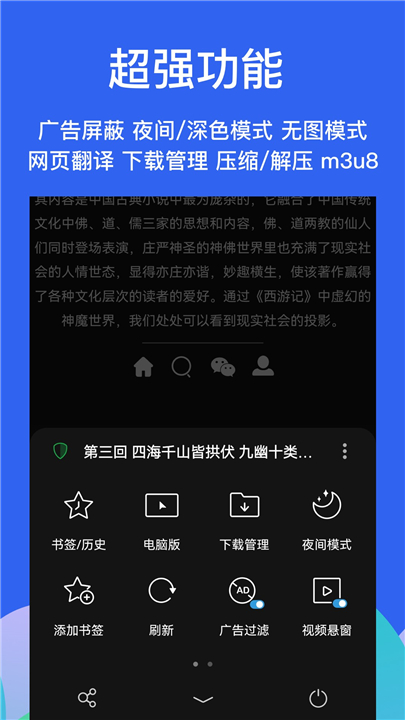 Alook浏览器APP截图4