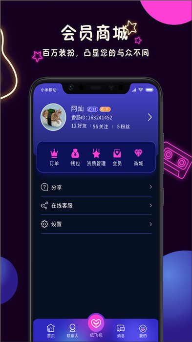 美技app安卓版截图4