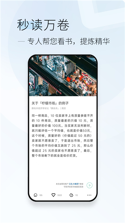 简讯APP安卓版截图1