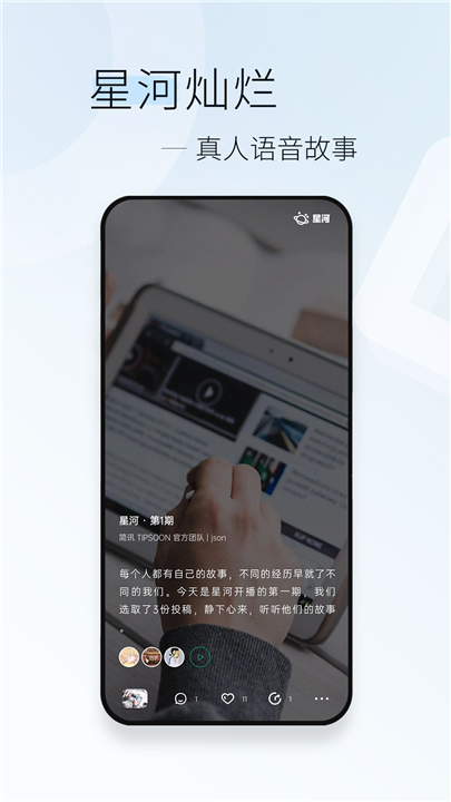 简讯APP安卓版截图3