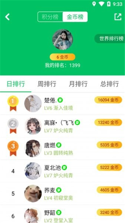 答题王者下载截图3