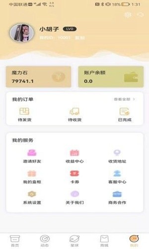 梦玩盒子app安卓版截图5