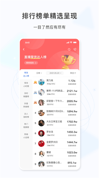 考古加APP截图2