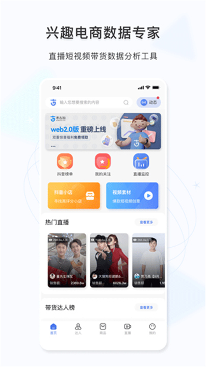 考古加APP截图3