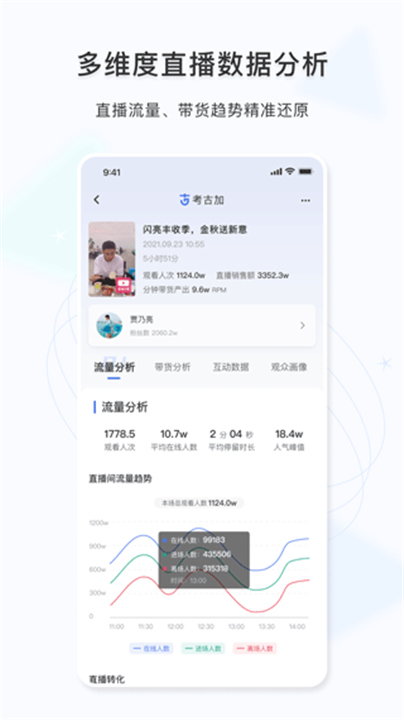 考古加APP截图5