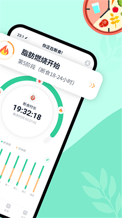 辟谷轻断食APP下载截图5