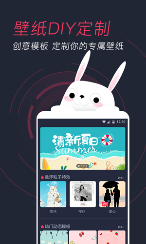 羞兔动态壁纸app截图4