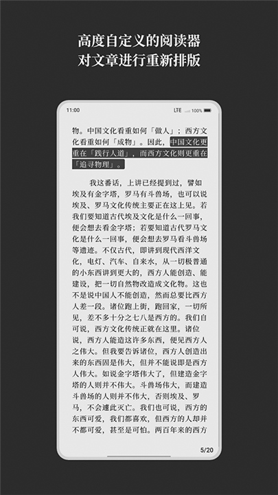 慢读小说APP下载截图3