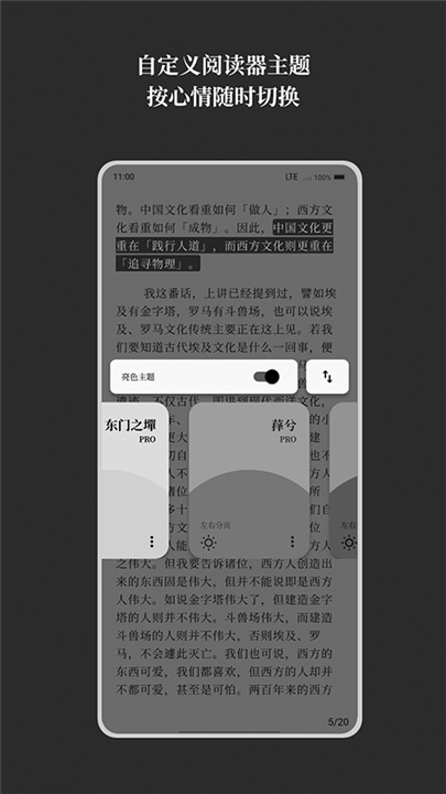 慢读小说APP下载截图2