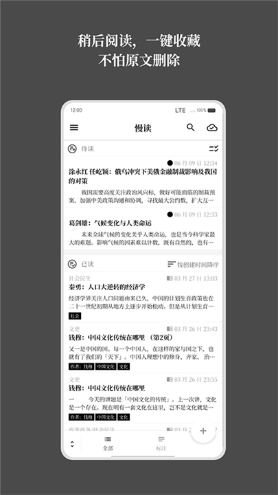 慢读小说APP下载截图1