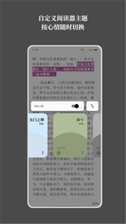 慢读小说APP下载截图5