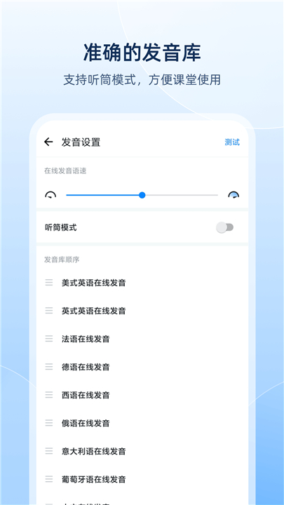 欧路词典APP截图4