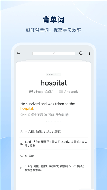 欧路词典APP截图5